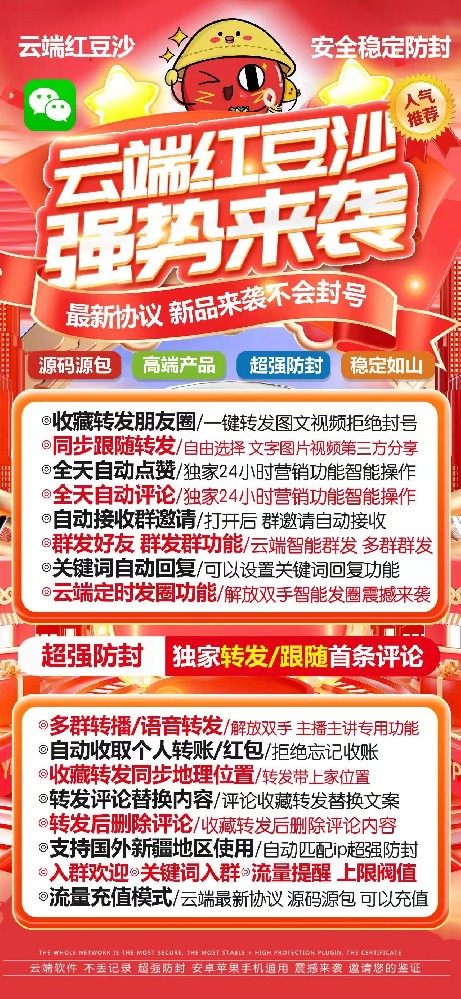 云端转发红豆沙季卡激活码-云端转发红豆沙官网