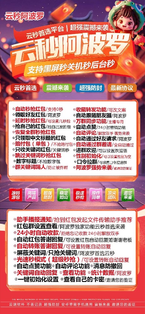 云端转发阿波罗季卡激活码-云端转发软件自助商城