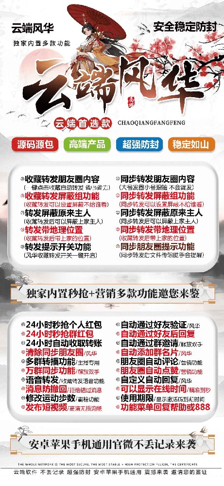 云端风华季卡激活码-云端转发风华官网