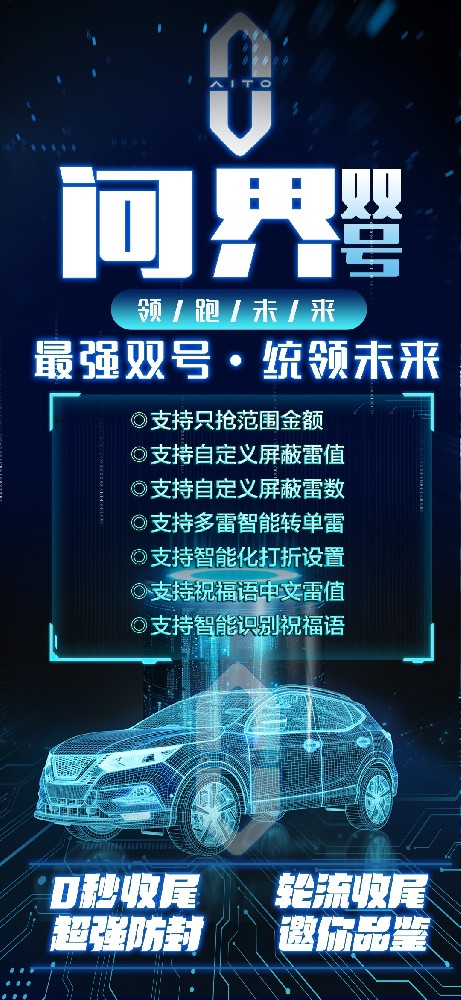 微信双号扫尾软件商城-问界1500点3000点5000点10000点激活码