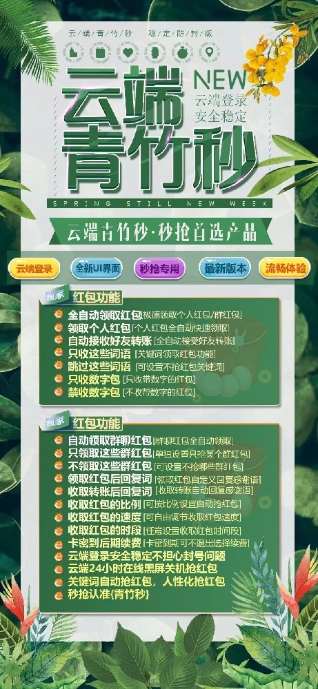 云端秒抢青竹秒月卡激活码-红包云端发卡网