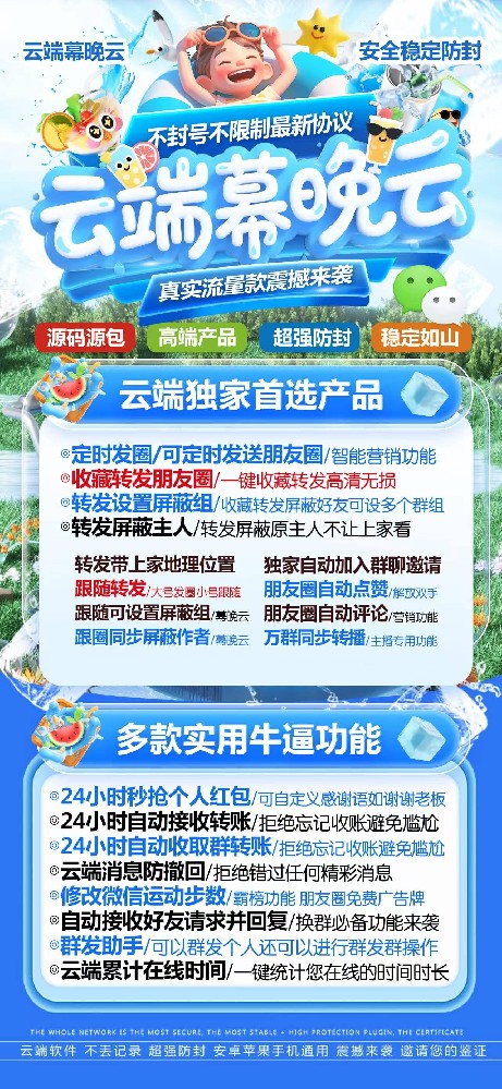 云端转发幕晚云年卡激活码-云端转发软件购买商城