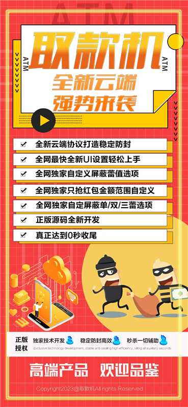 微信双号扫尾软件商城-取款机1500点3000点5000点10000点激活码