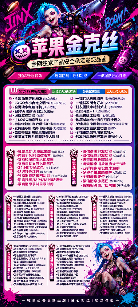 苹果多开软件金克丝官网-苹果多开软件金克丝激活码