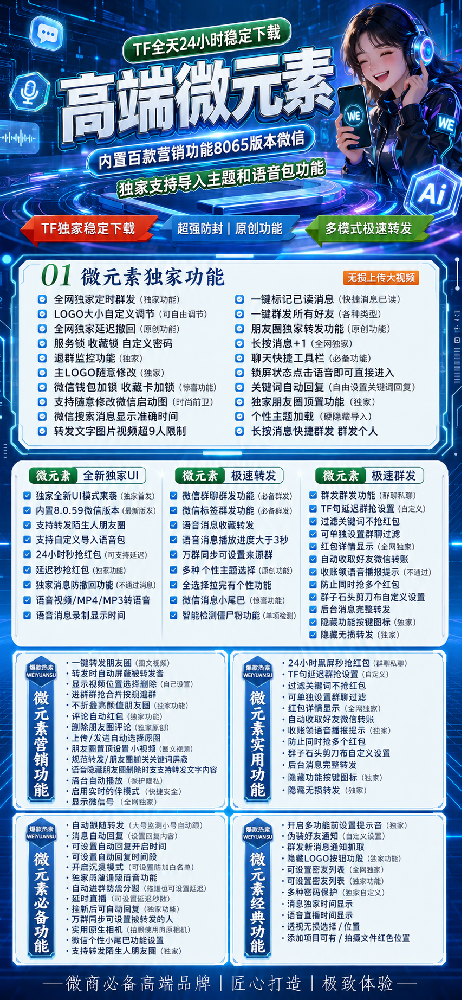 苹果多开软件微元素官网-苹果多开软件微元素激活码