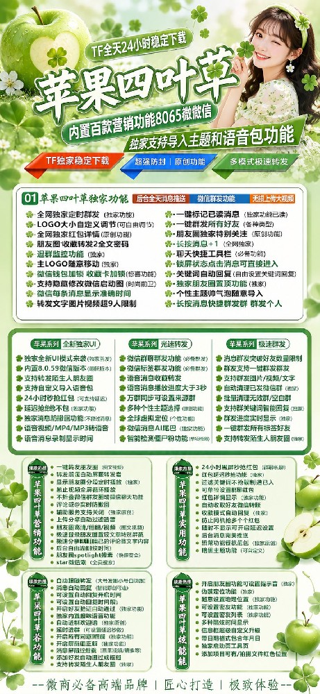 苹果多开软件四叶草官网-苹果多开软件四叶草激活码商城