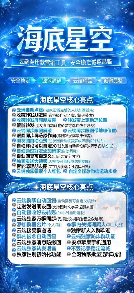 云端转发海底星空年卡激活码-云端转发海底星空官网