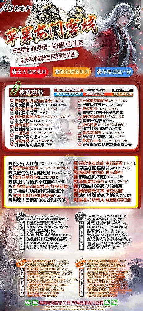苹果多开软件龙门客栈官网-苹果多开软件龙门客栈激活码兑换卡销售