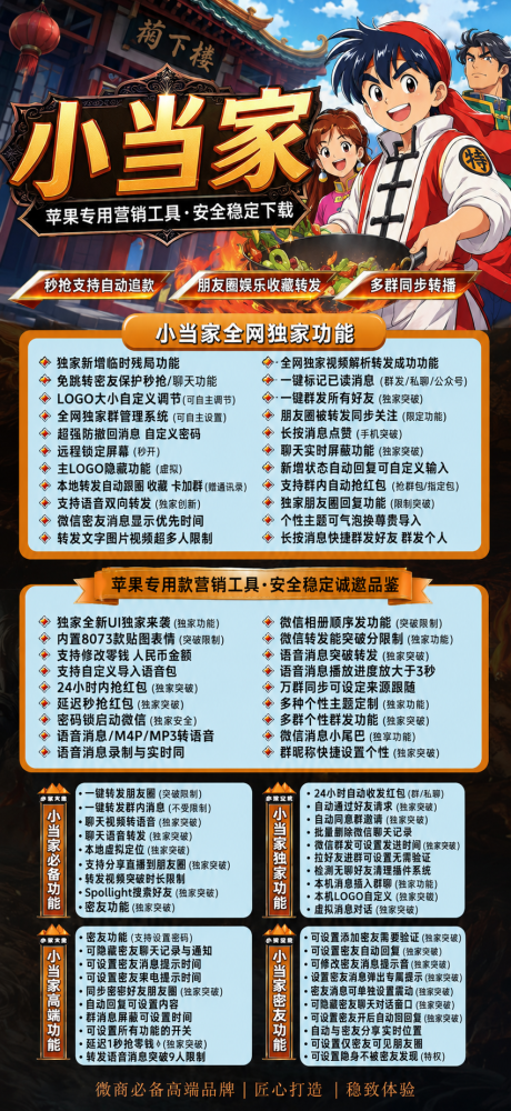 TF微信多开软件小当家自助商城-TF微信多开软件小当家卡密