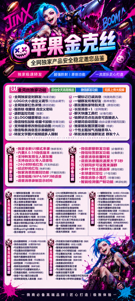 TF金克丝微信多开激活码-TF金克丝多开软件购买平台