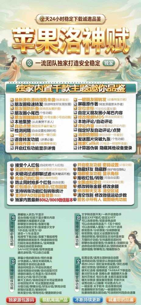 苹果多开软件洛神赋货源代理平台-苹果多开软件洛神赋激活码兑换码
