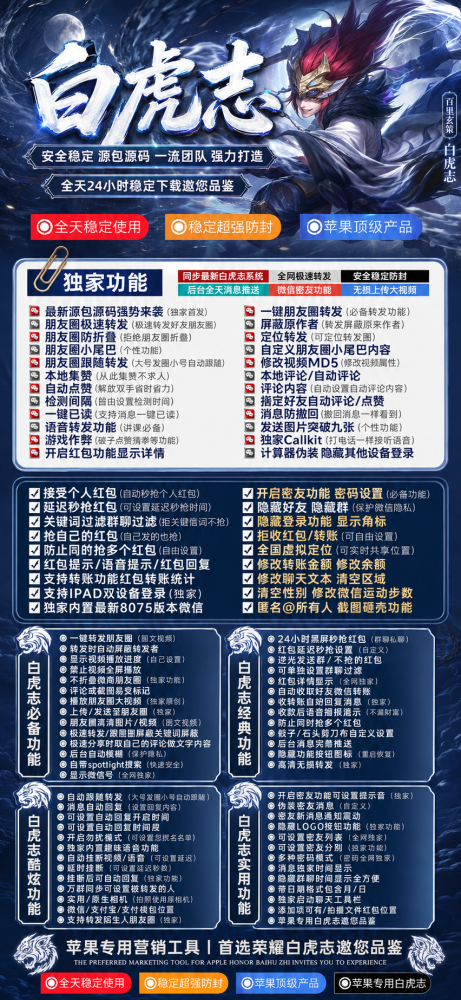 TF微信分身软件白虎志官网（凡尔赛8075）外测兑换码