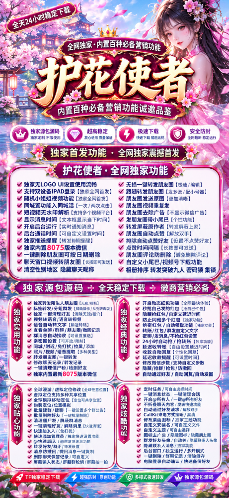 TF护花使者（凡尔塞修复版）活动码